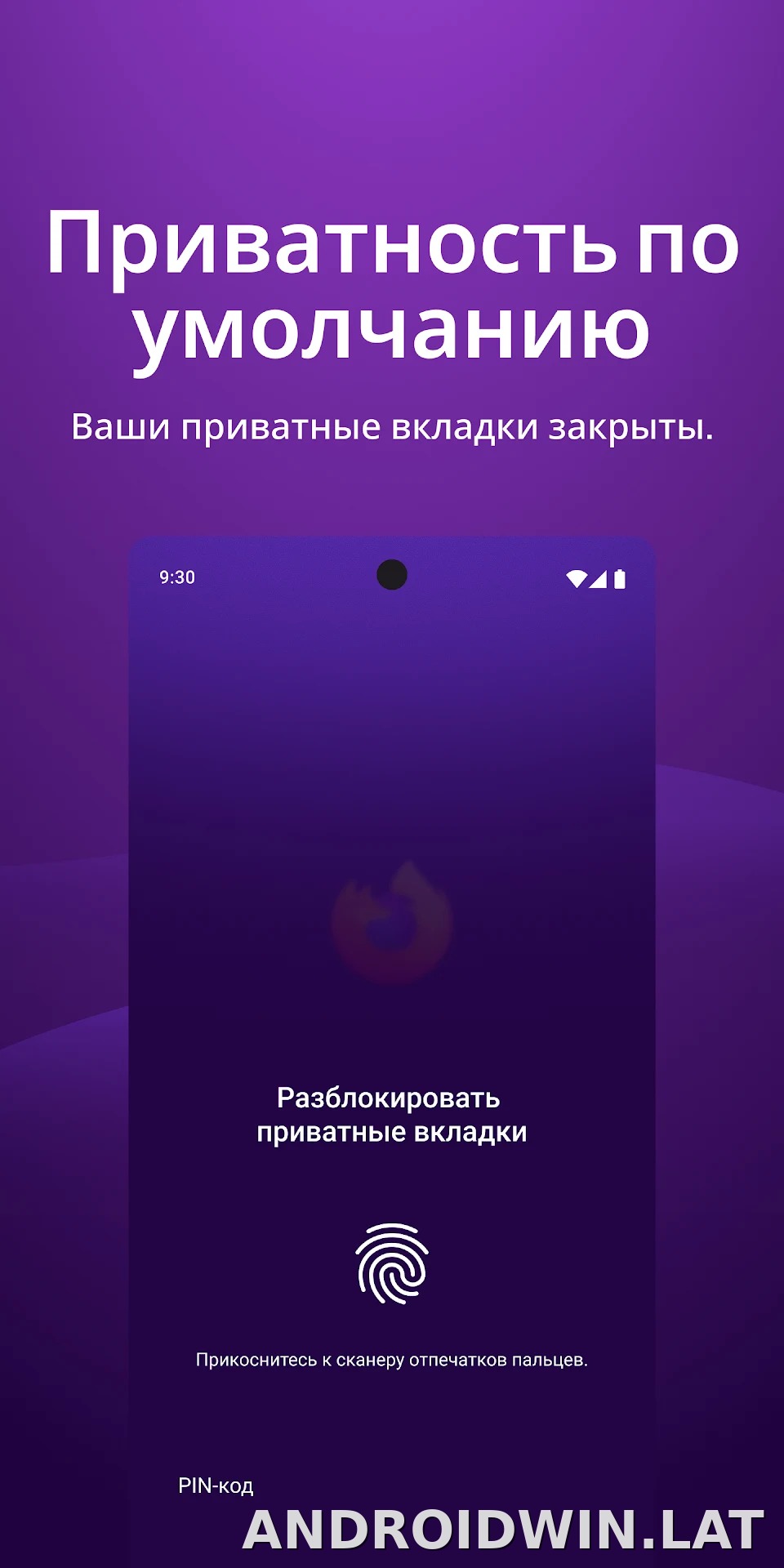 Браузер Firefox скриншот 3