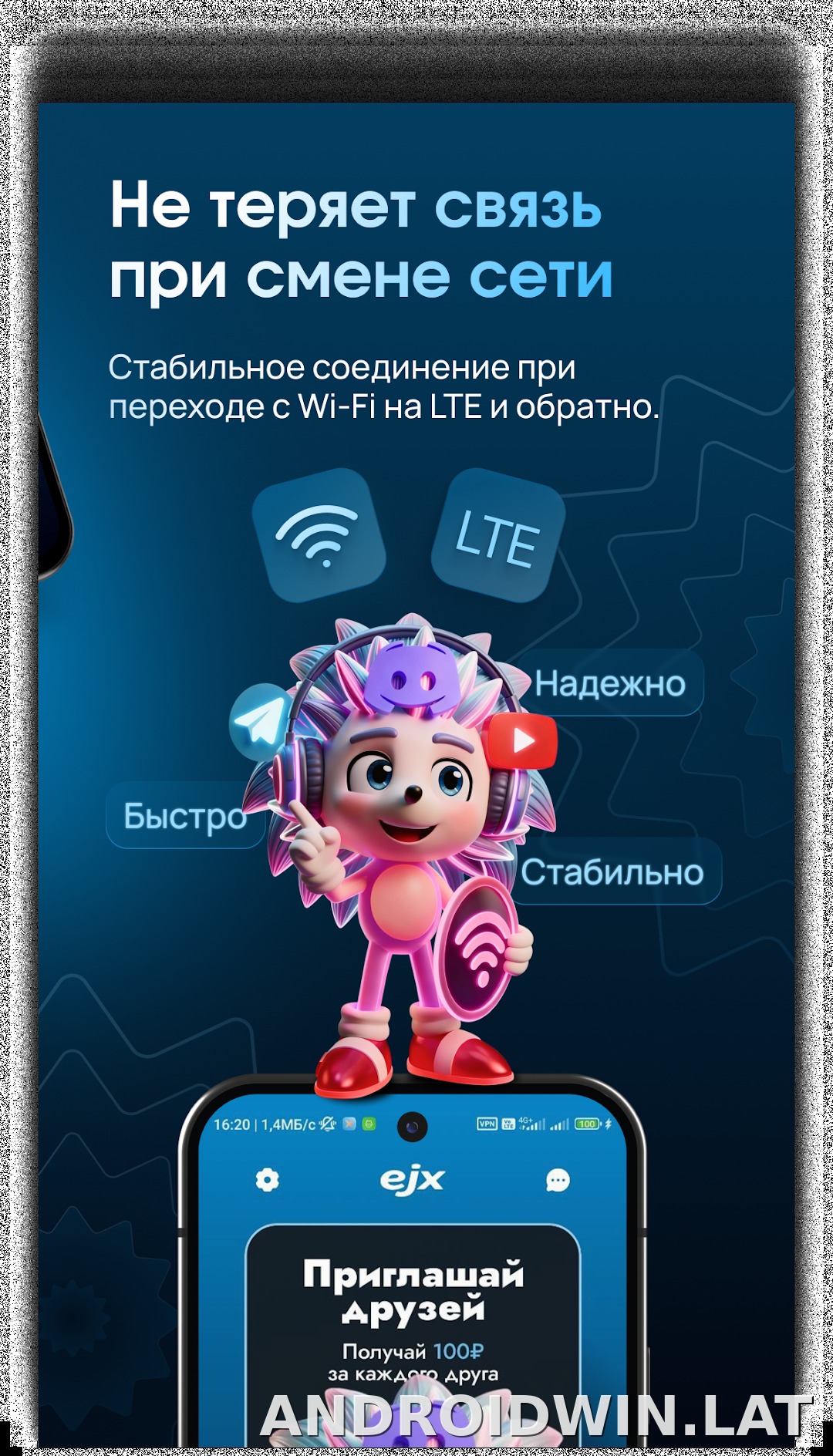 EJX скриншот 3