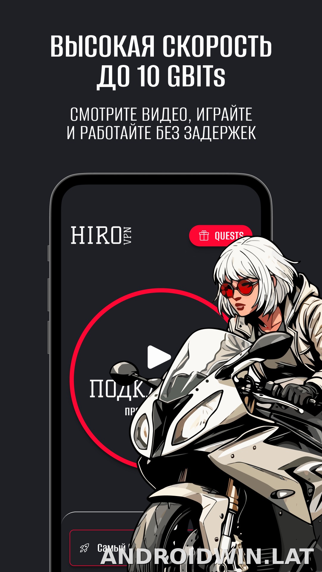 Hiro скриншот 4